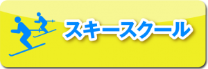 side_yellow_school